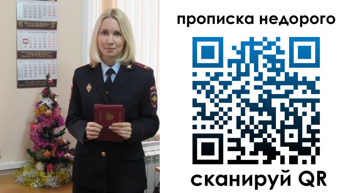 прописка поиск в ХМАО