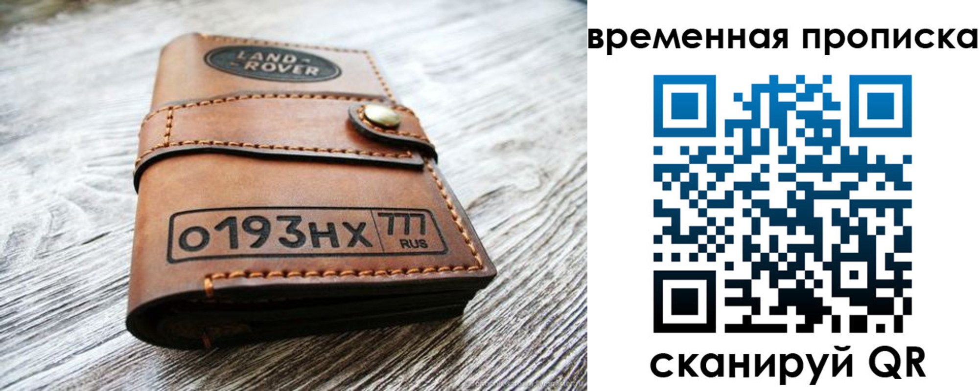 прописка в квартире в ХМАО